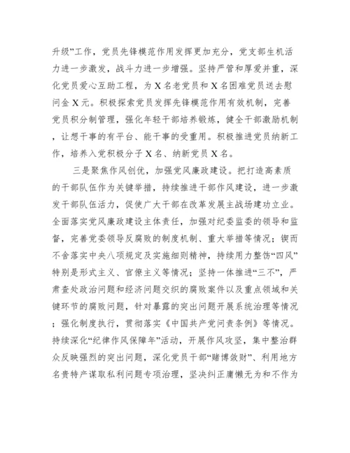 机关党支部书记抓党建工作述职报告(通用15篇).docx