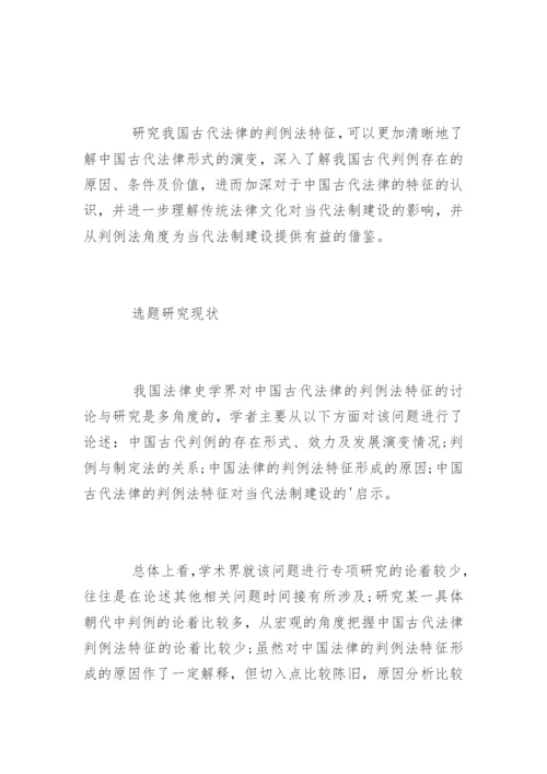 历史专业毕业论文开题报告.docx
