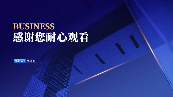商务风深蓝建筑工作总结汇报PPT模板