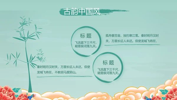 中国风年货节促销营销策划方案PPT模板