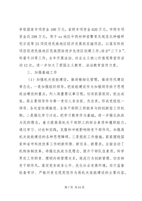 各单位三基建设工作的汇报材料10篇.docx