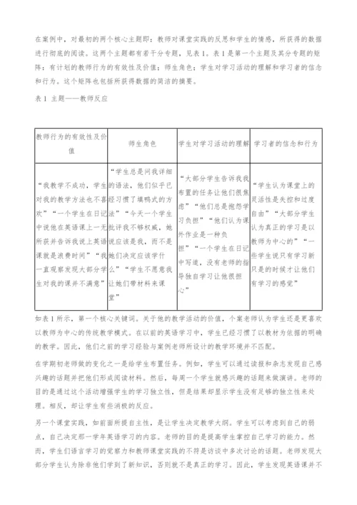 在外语课堂上提高学生自主学习能力的实证研究-自主性.docx