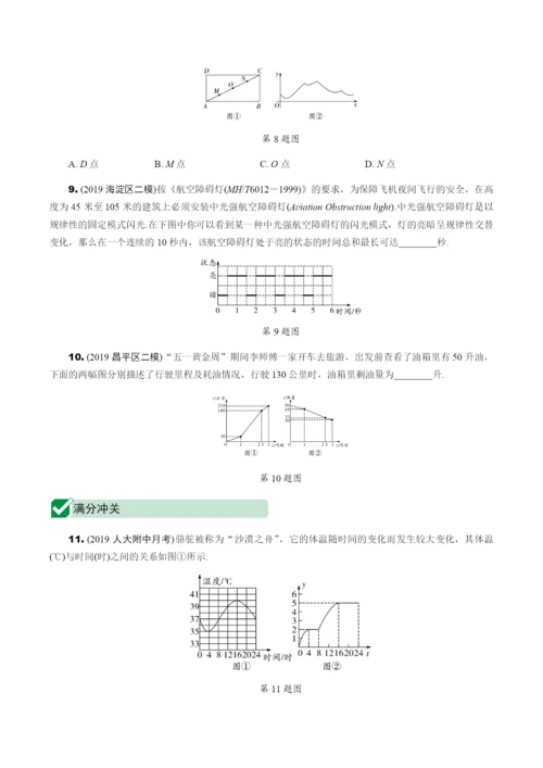 2.第11课时--函数与图象.docx