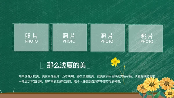老师谢谢您感恩教师节动态PPT模板