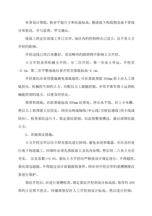 大门及门卫房综合施工专题方案.docx