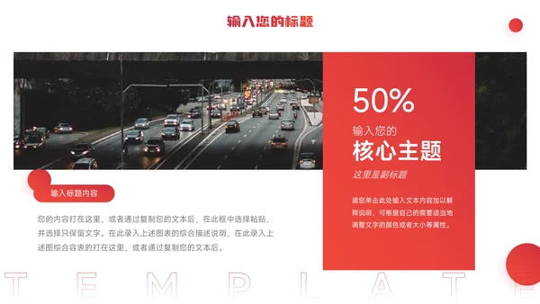 红色极简实用毕业论文答辩PPT模板