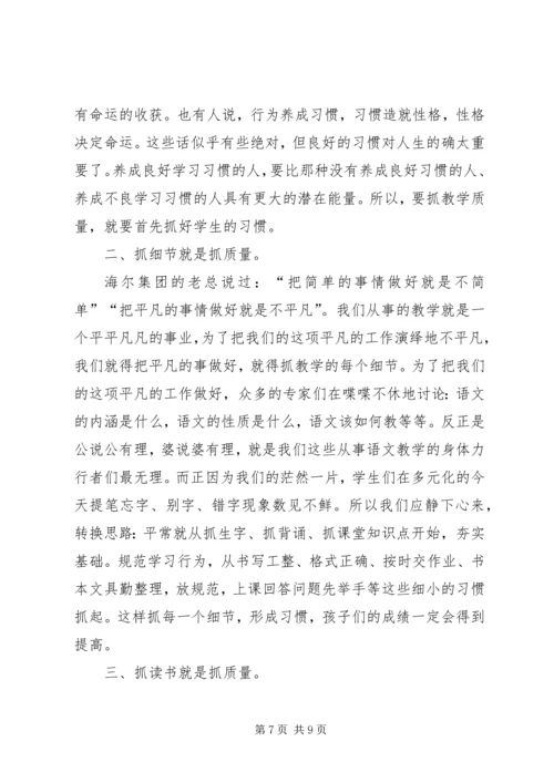 抓党建就是抓生产抓效益 (2).docx