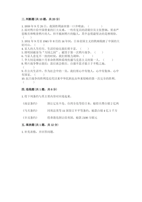 部编版五年级下册道德与法治 期末测试卷精品（考试直接用）.docx