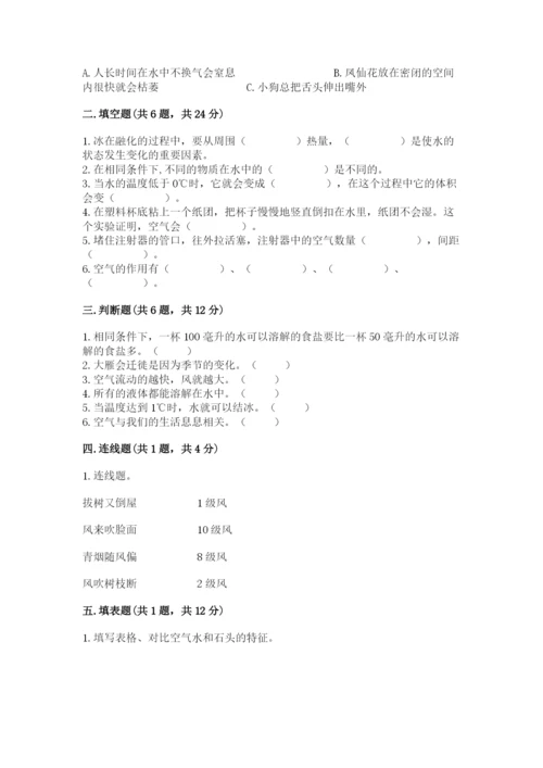 教科版小学三年级上册科学期末测试卷必考.docx