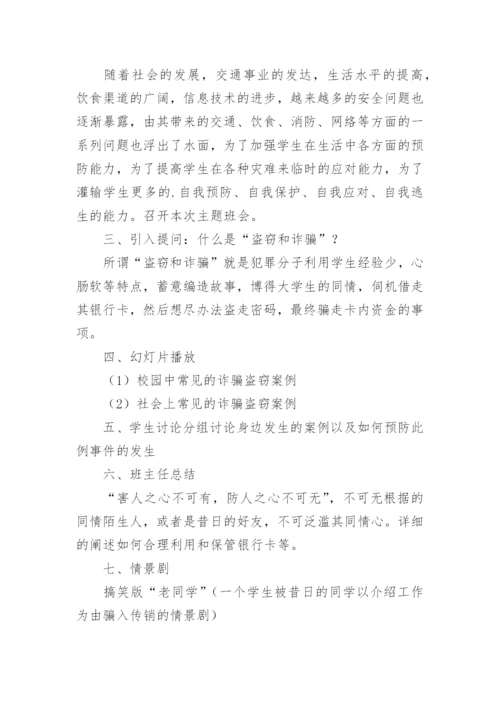 全民反诈骗宣传工作方案.docx