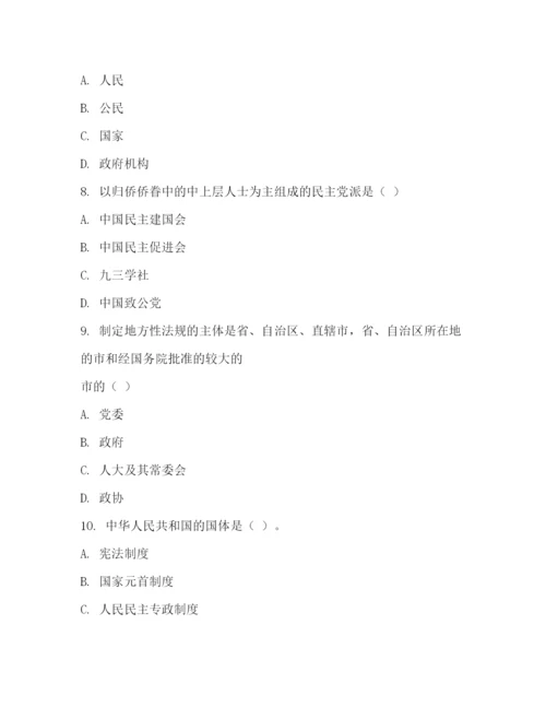 精编之政治委员制度.docx