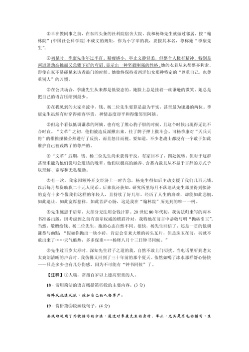 部编版七年级语文下册第一单元测试题及答案.docx