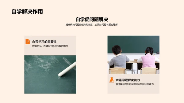 理学探究与实践