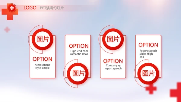 红色大气红十字会医疗工作总结PPT