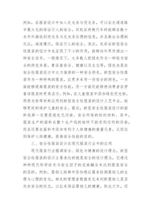 绿色设计论文精编.docx