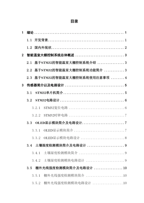 16210420227_谢奕凯_论文第三次修改（一次降重）.docx