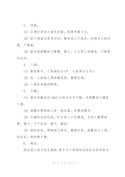 幼儿园教师考核制度 3篇.docx