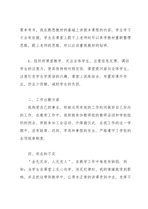 初二英语教师下学期工作总结范文（10篇）.docx