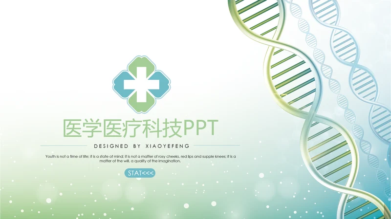 医疗科技生物学基因DNAppt动态模板