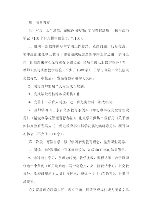 师德师风建设工作计划(精选10篇).docx