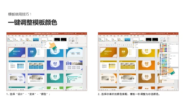 旅游项目商业计划书通用PPT模板