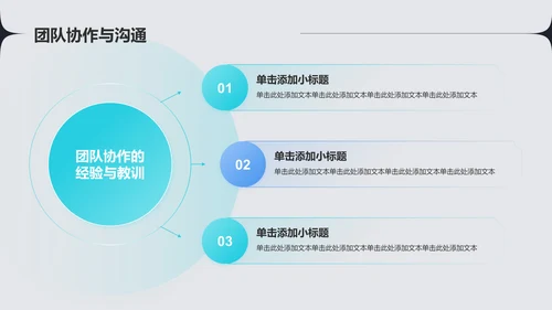 蓝色渐变风通用工作汇报PPT模板