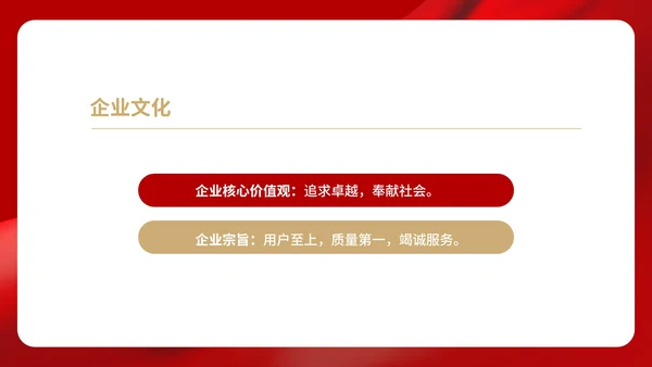 红色中国风企业战略思想培训PPT模板