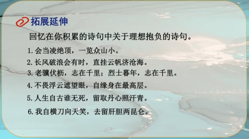 14《诗词三首》课件