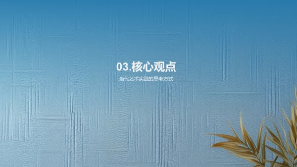 商务风教育培训学术答辩PPT模板