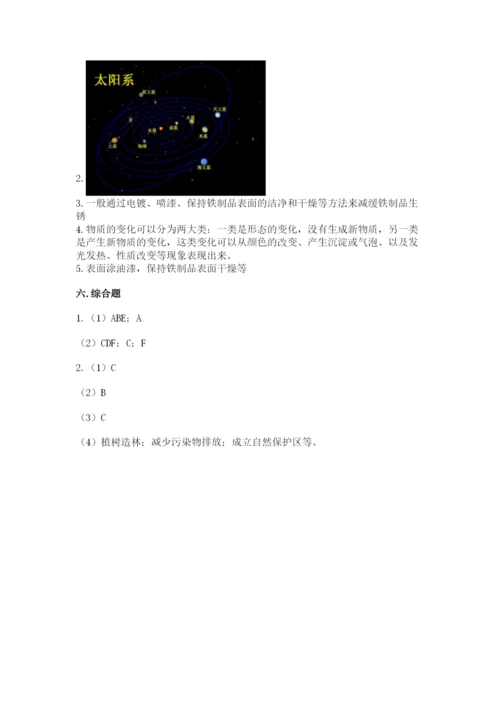 教科版科学六年级下册期末测试卷（夺冠系列）.docx