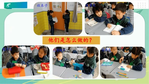 一年级道德与法治下册：第十四课 请帮我一下吧 课件（共25张PPT）