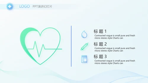 蓝色简约在线医生咨询动态PPT模板