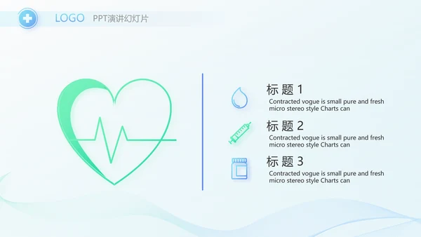 蓝色简约在线医生咨询动态PPT模板