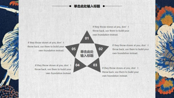 日系复古风文创设计通用PPT模板