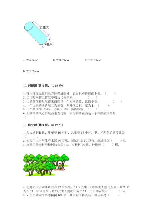 湘桥区六年级下册数学期末测试卷及完整答案1套.docx
