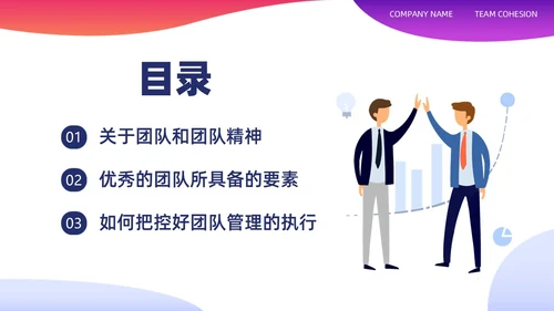 蓝色紫色边框插画员工培训团队建设PPT课件