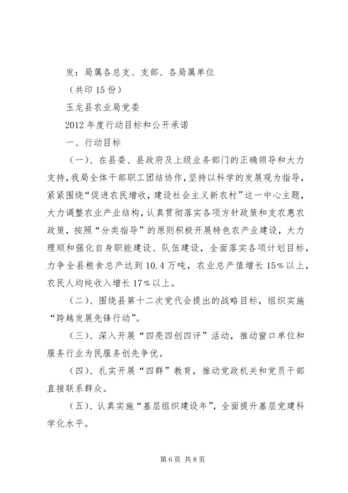 跨越发展先锋行动实施方案1 (2).docx