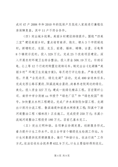 乡镇年上半年工作总结和下半年工作计划.docx
