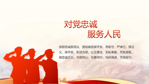 红色大气公安警察工作汇报动态PPT