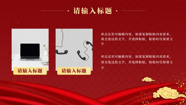 红色奢华金榜题名喜报PPT模板