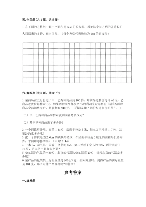 小升初六年级期末测试卷标准卷.docx