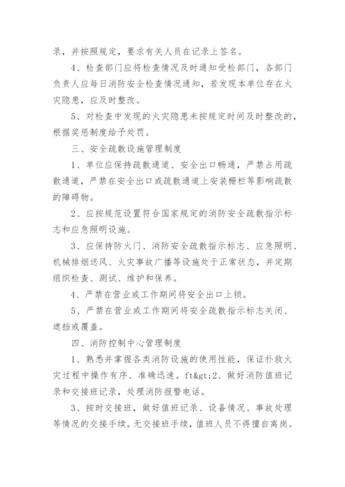 物业公司安全生产责任制考核制度.docx