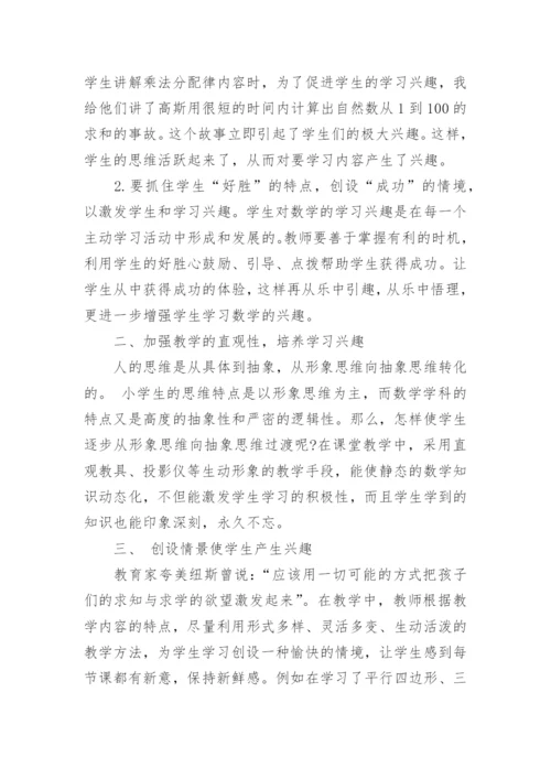 数学系毕业论文范文最新精选.docx