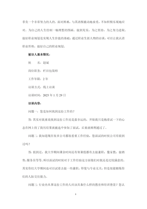 17页6300字数字媒体技术应用专业职业生涯规划.docx