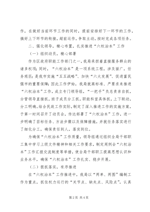 民政局年终工作总结暨XX年工作计划.docx