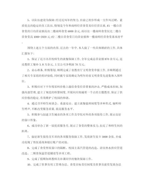 精编之总裁助理年度总结范文.docx