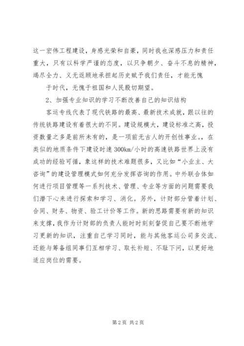 任职以来的工作经验及不足大全.docx