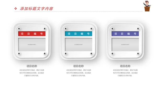 时尚演讲比赛演讲与口才辩论赛PPT模板