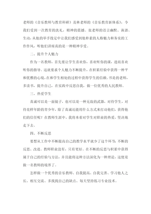 2022年教师培训总结范文(5篇).docx