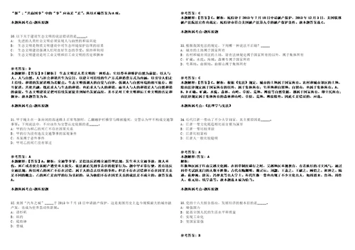 广州市天河区事业单位2022年公开招聘21名区属优秀基层服务人员模拟卷附答案解析第526期